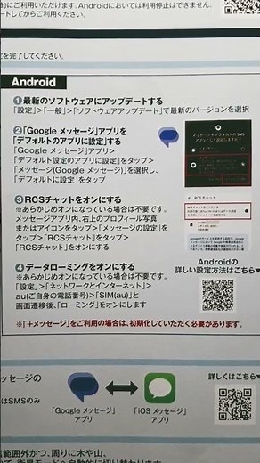 誰でも 使い方 au Starlink Direct 衛星 通信サービス 設定 接続 衛星モード 対応機種 RCS 利用方法 設定方法 オン 確認 切り替わり 衛星とスマホ スマートフォン cm