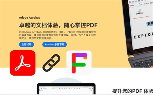 Adobe Acrobat DC翻译功能，不仅能看文献还能划词翻译