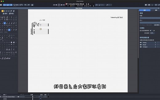 Guitarpro7保姆级使用教程-1新建曲谱和信息设定