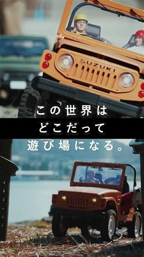 遊びを持ち運ぼう｜TRUNKCARGO × RAYWOOD × Tern ダイジェスト #trunkcargo #アウトドア #キャンプ #チェアリング #リトルRC #ラジコン