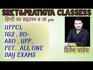 LEC -2 HINDI || वचन ||-28-09-22