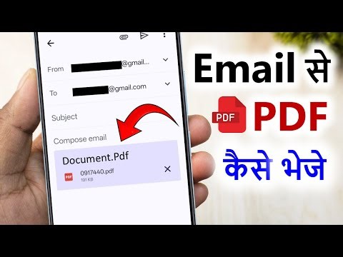 how to send pdf in gmail | email se pdf kaise bheje | gmail se pdf kaise bheje