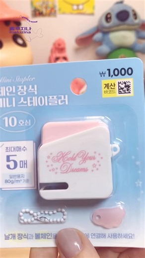 다이소 날개 미니 스테이플러 🦋Daiso's wing mini stapler 🦋#다이소 #날개스테이플러 #미니스테이플러 #신상 #Daiso #Stapler #Mini #New