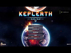 【keplerth】マルチプレイがきた！#01【実況プレイ】