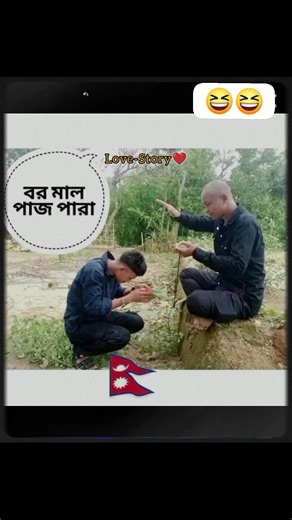 😆😄 #vairal2025reels #rielsvedio #highlightsシ゚everyone #highlightsシ゚ #videoviralシ #facebookreelsviral #foryourpage #hotshot #lovestory | Love Story