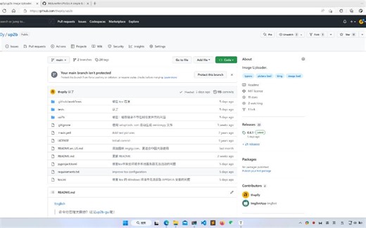 python 实现的图床管理工具和 ts 实现的直播源解析工具