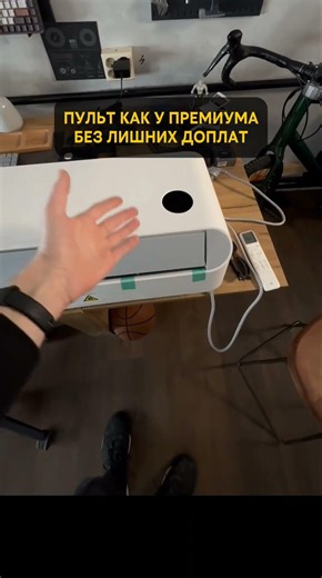 Пульт как у премиальной техники - и без доплат за Wi-Fi⚡