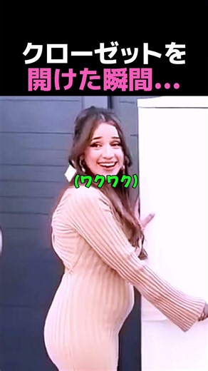 誰もが憧れるクローゼット性別発表！パパのリアクションに注目w #shorts