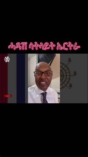 Exploring Eritrean TikTok Trends in 2023