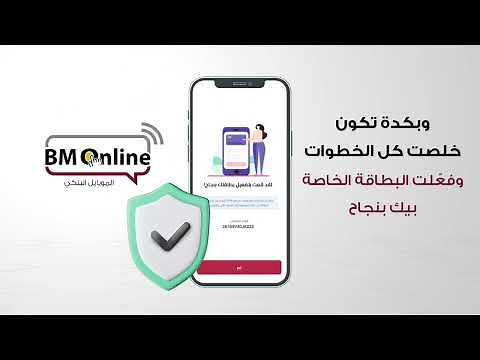 طريقة تفعيل بطاقات بنك مصر الائتمانية والخصم المباشر عن طريق تطبيق الموبايل البنكي