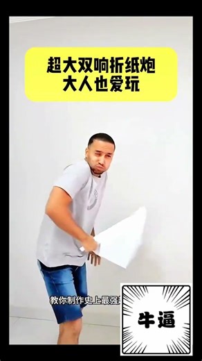 Playful Kids Enjoying Simple Double-Pop Tutorial - Creator Center