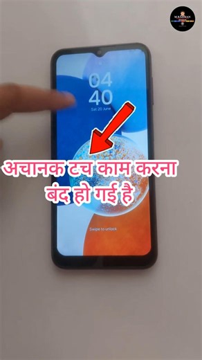 Samsung Touch Screen Not Working Problem Solved Easy Method#touchphone #Viral # mrc