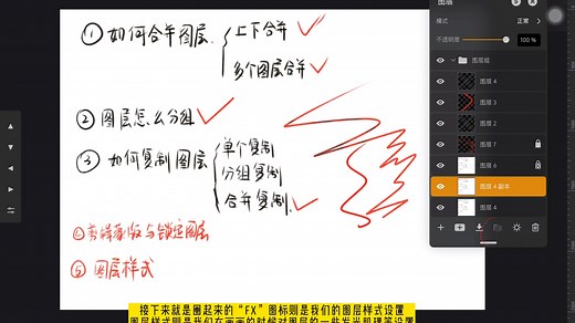artstudio pro零基础教程｜图层功能与介绍