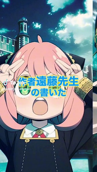 9割が知らない、SPY×FAMILYの雑学！ #アニメ #アニメ解説 #ゆっくり解説 #スパイファミリー #アーニャ