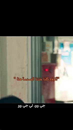 مسلسل مجموعة الدراسة: صدمة المشاهدين في الحلقة 2