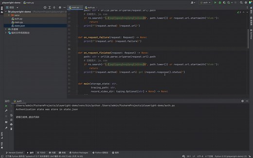 UI 自动化测试工具 Playwright Demo - 自动登录 B 站，并进入个人空间