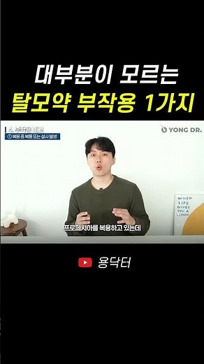 이런분들은 프로페시아 말고 아보다트 드세요..! (탈모약 부작용 유당불내증)
