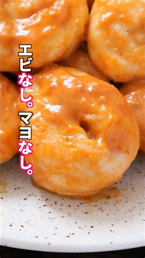 [120 yen per serving! Yogurt was the answer] How to make "Mock Chicken Mayonnaise" without shrimp...