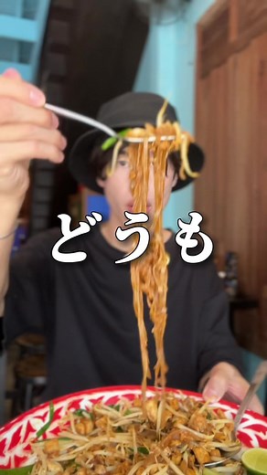 タイの魅力がヤバ過ぎる... #タイ #タイ料理 #タイ旅行 #海外旅行 #ひとり旅 #バンコク #bangkok