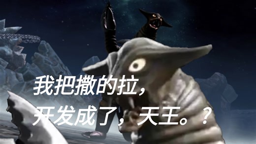 奥传2。萨德拉鼎级教学。