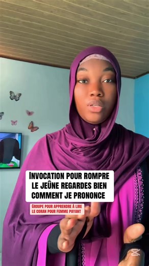 Invocation pour rompre le jeûne | quran