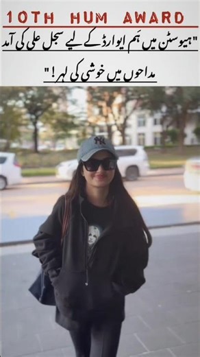 "Sajal Ali Makes a Stunning Arrival in Houston for Hum Awards 2025