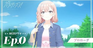 Pole Princess!! Pole Dancing Anime Streams Episode 00 Prologue