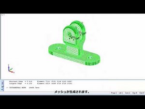 3-FEMAPプリプロセッサ機能［解析実行の巻］