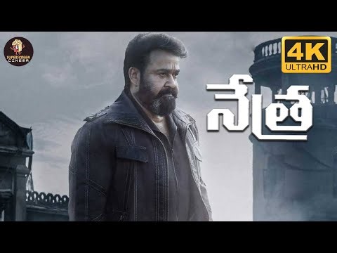Netra Full Movie | Mohanlal | Nayanthara | Superscreen Cinema | 4K