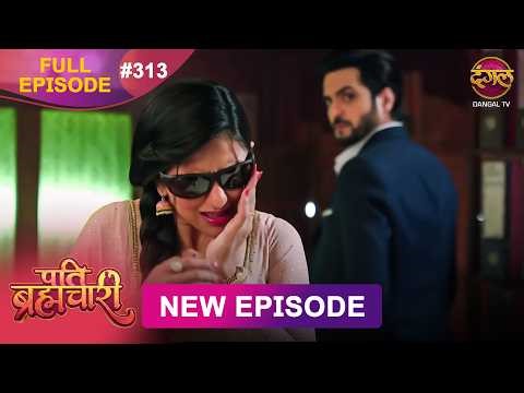 Pati Brahmachari | Full Episode 313 | 18 May 2026 | Full HD #Newepisode | Dangal TV