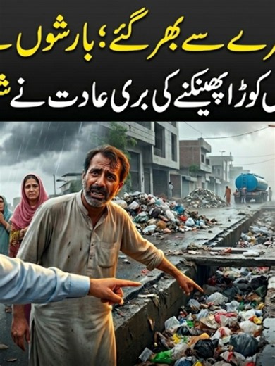 Lahore Sewage Crisis: Clogged Drains and Public Health Risks