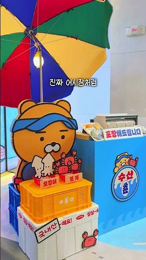 낚시 팝업 무료로 즐기는 방법🎣 밤티 해산물 인형 살래?