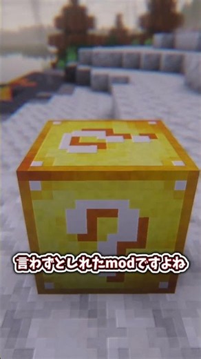 【mod紹介】懐かしき幸運