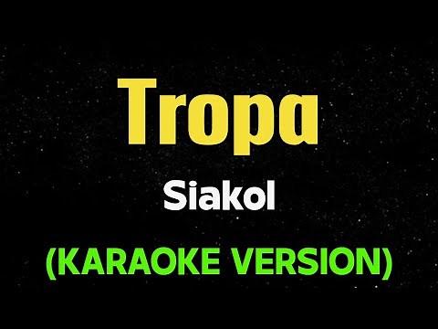 Tropa - Siakol (Karaoke Version)