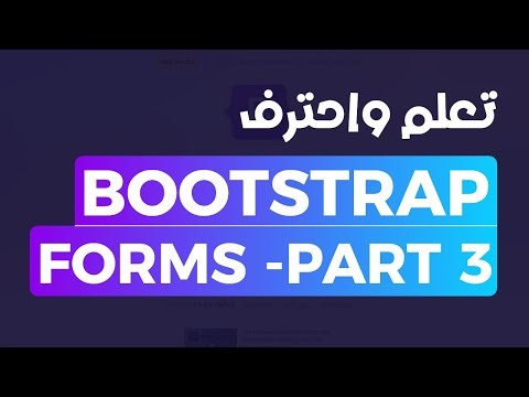 07 - Bootstrap 5 Course - form validation part 3