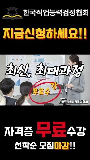 자격증 합격까지 100%무료수강지원! 온라인 수강으로 언제 어디서나 수업과 자격증 취득이 가능합니다. #국비교육 #진로직업 #국민취업지원제도