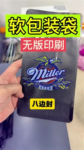 How can digital printing machines for flexible packaging bags quickly print customized designs? For coffee packaging bags, simply place the blank bag inside the machine, and the designed pattern will be printed directly on it – with no waste at all. #DigitalPrintingMachineForPlasticBagges #PlasticBagPrintingMachine #CoffeeBagPrintingMachine #OctagonalSealPackagingBag