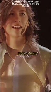 Mrs.green apple-케세라세라