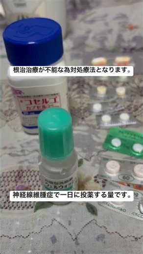 自分は#神経線維腫 #レックリングハウゼン病 と呼ばれる難病と幼少期の#DVと向き合っていきていました。 まだまだ治療中ですが自分が得た力をみんなに還元できるように…#機能不全家族 #dv