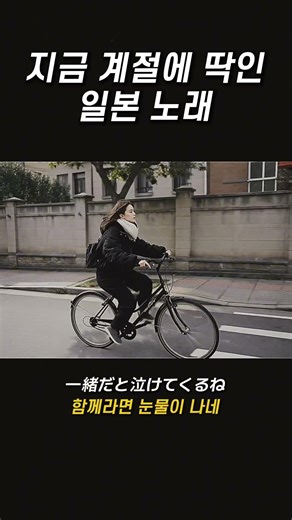 지금 계절에 딱인 일본 노래 #jpop #감성 #노래 #봄 #벚꽃 #아이묭 #제이팝