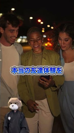 "Rent a Best Friend" Service (Originating from Overseas)