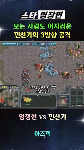 Park Chan-gi's simultaneous three-way attack... intense