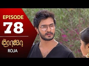 ROJA Serial | Episode 78 | Priyanka | SibbuSuryan | SunTV Serial |Saregama TVShows