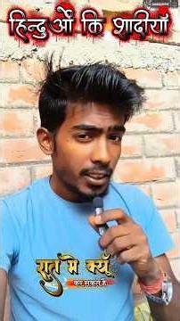 Why are Hindu weddings taking place during the day and at night? #viral