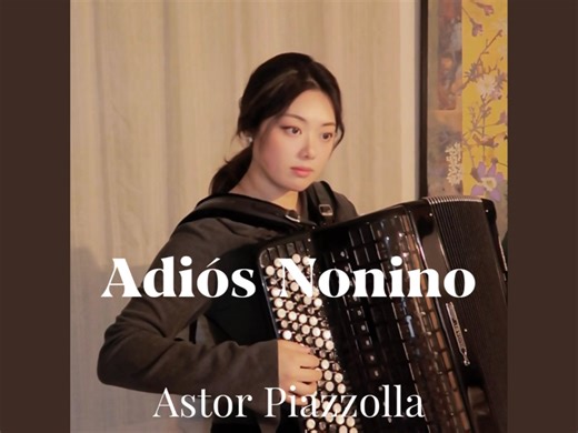 【手风琴】Adiós Nonino再见诺尼诺 - Astor Piazzolla皮亚佐拉