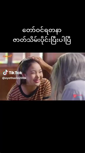 WAl Yan Aung (@wal.yan.aung)’s videos with original sound - WAl Yan Aung