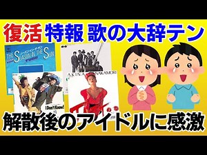 Showa and Heisei era nostalgic masterpieces Song Daijiten is back ※Radio style distribution