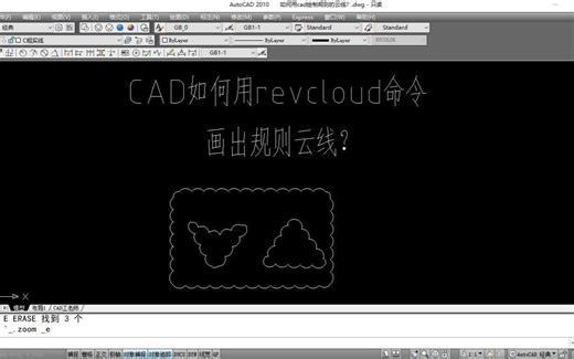 在CAD中，如何用revcloud命令画出规则的云线？CAD零基础必备技巧