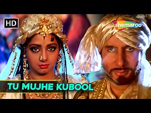 Tu Mujhe Kabool | Amitabh Bachchan & Sridevi | Kavita K & Mohammad Aziz | Khuda Gawah(1992) Hit Song