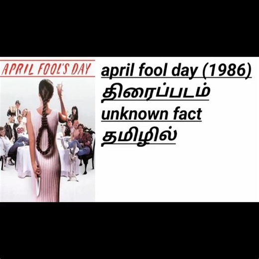 april fool day (1986) unknown fact in tamil